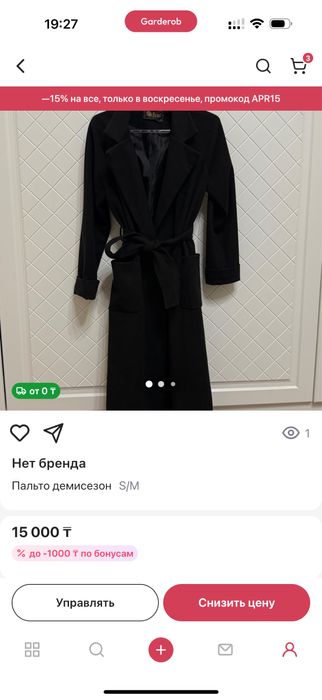 Распродажа женской одежды