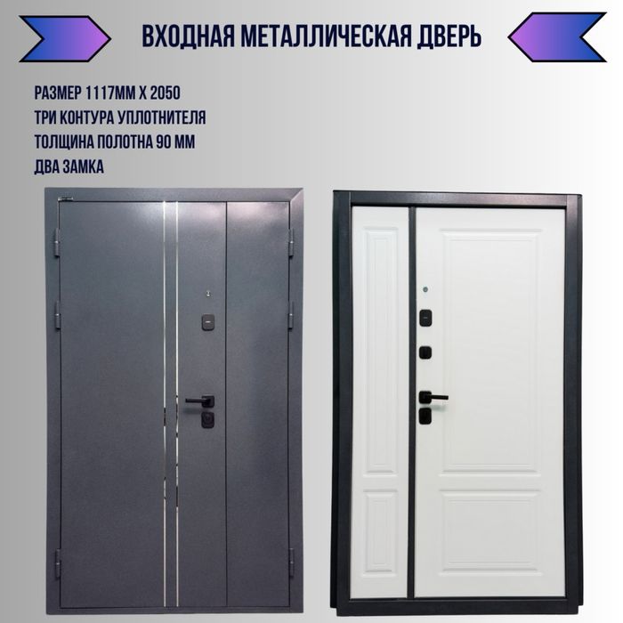 Сыртқы есіктер Алматы