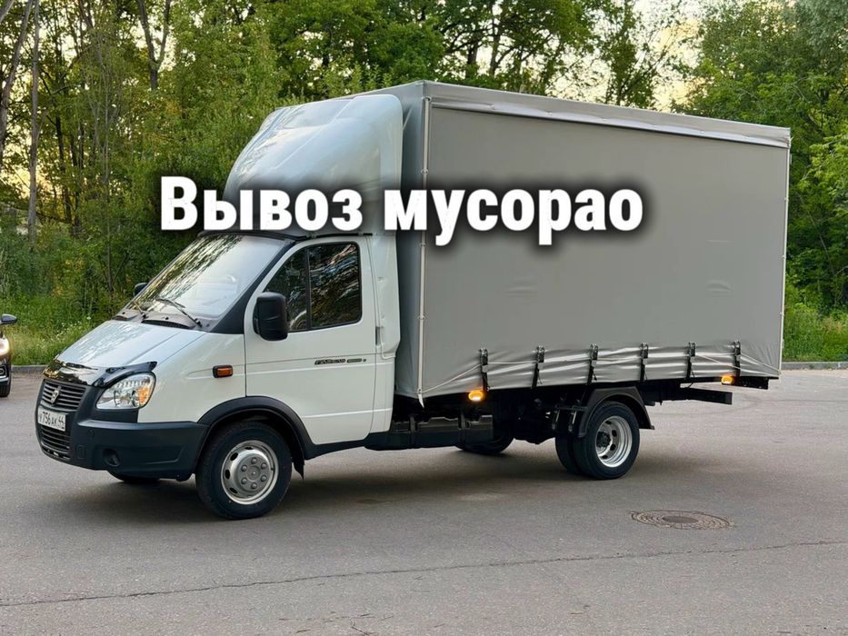 Вывоз мусора быстро и недорого