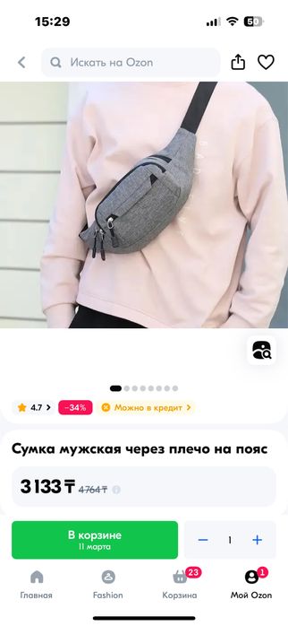 Новая сумка нагрудная