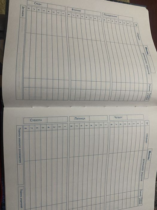 Продам дневник