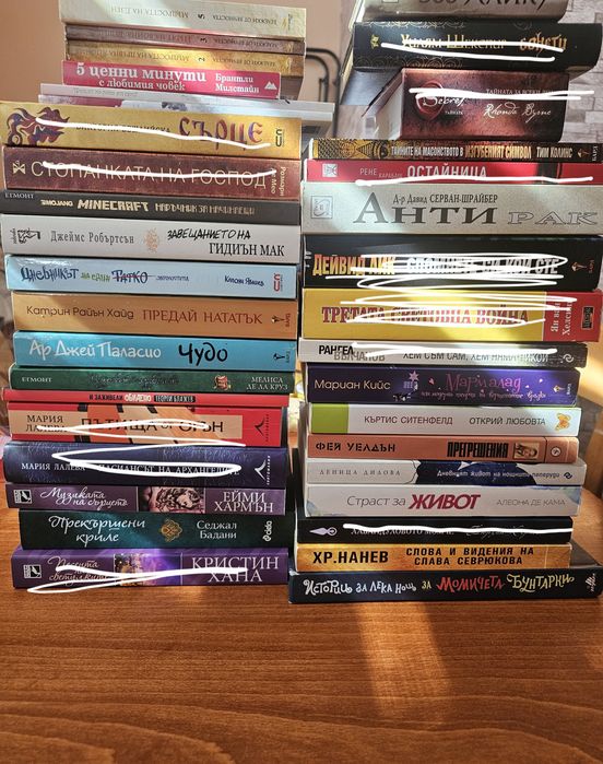 Разнообразни книги нови заглавия