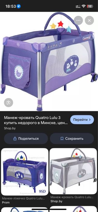 Продам манеж бу