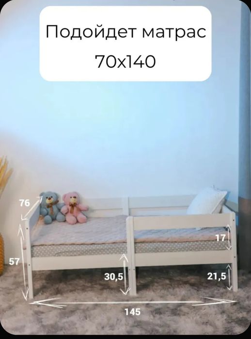 Продам  детскую кровать 70×140