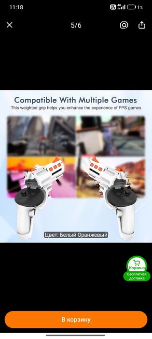 Продам gunstock для oculus quest 3 и 3s