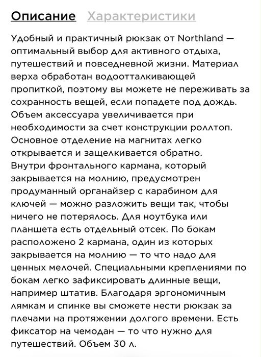 Продам Рюкзак northland