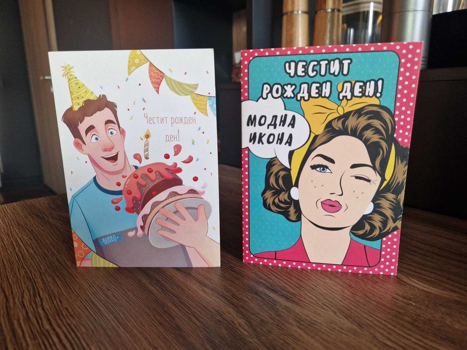 2 х Смарт Картички за Рожден Ден – iGreet