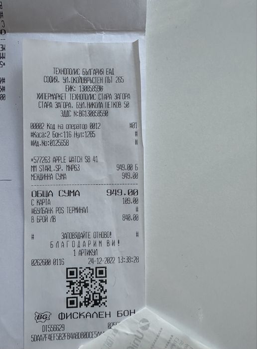 Apple watch series 8 starlight 41 mm