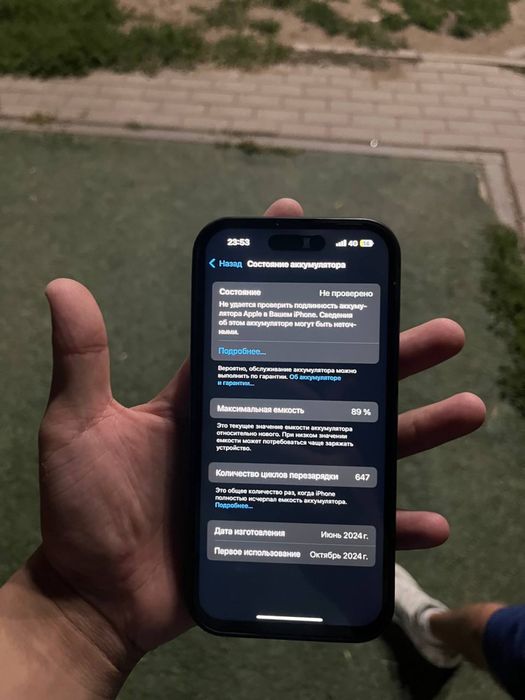 Айфон 15 про Iphone 15 pro