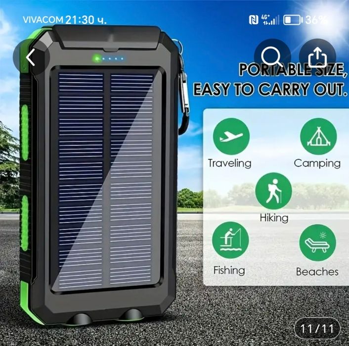 Енергийна соларна преносима батерия