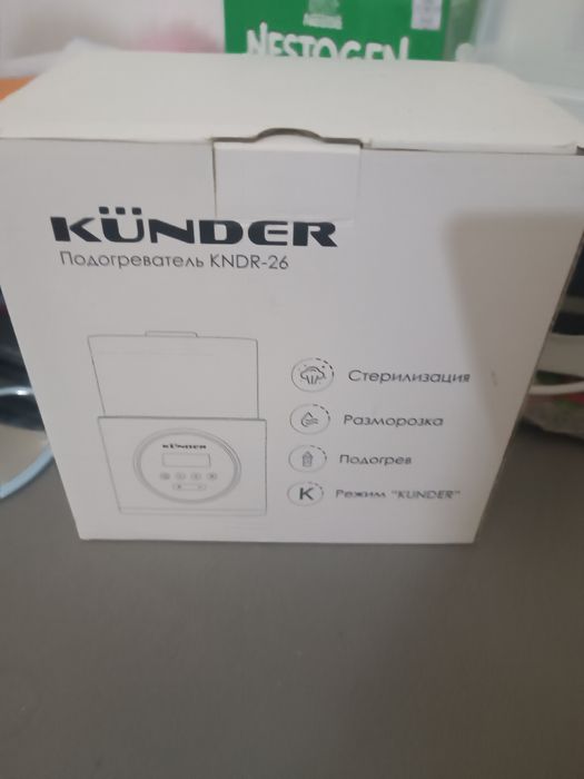 Детский подогреватель