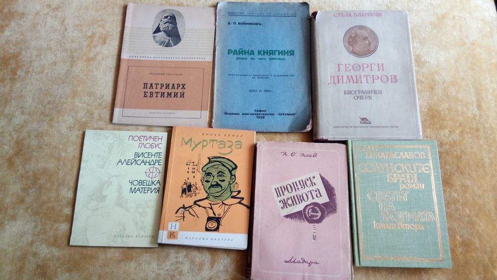 Антикварни книги на български език