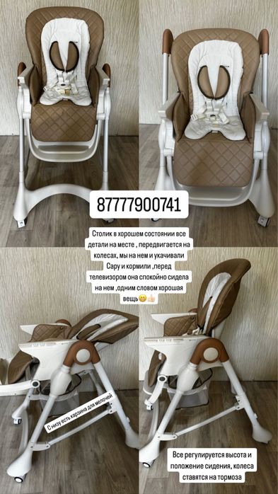 Продам столик для кормления