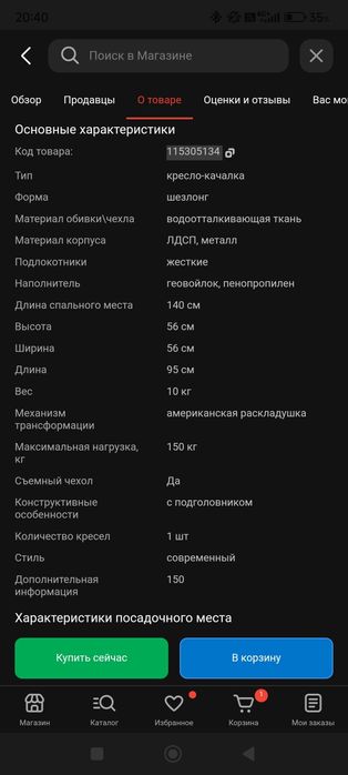 Продам Кресло качалка