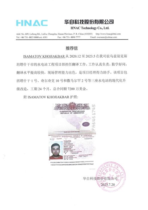 俄汉翻译（塔什干市）переводчик