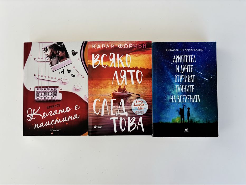 Разпродажба на тийнейджърски книги