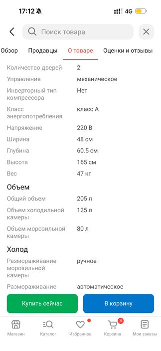 Продам холодильник