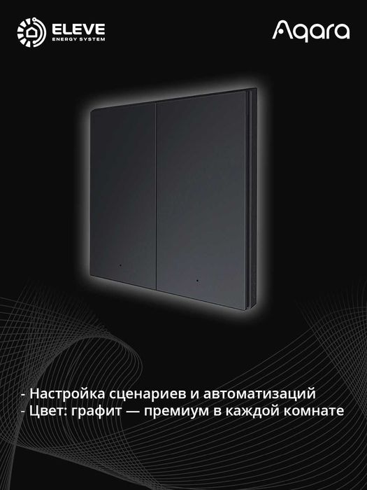 Умный беспроводной выключатель Aqara H1 | WRS-R02