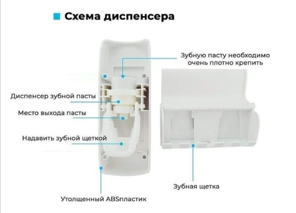 Продам диспенсер для зубной пасты