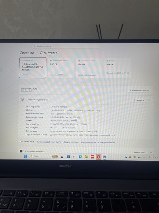Продам huawei matebook d 15 i5