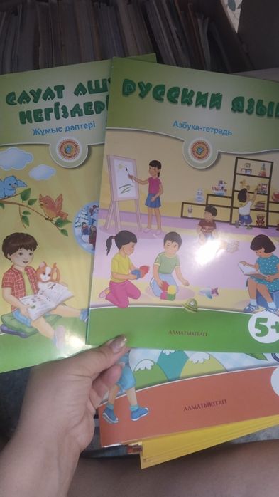 Рабочие тетради ..