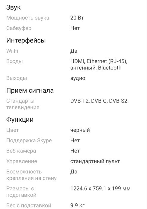 Продам лэд телевизор