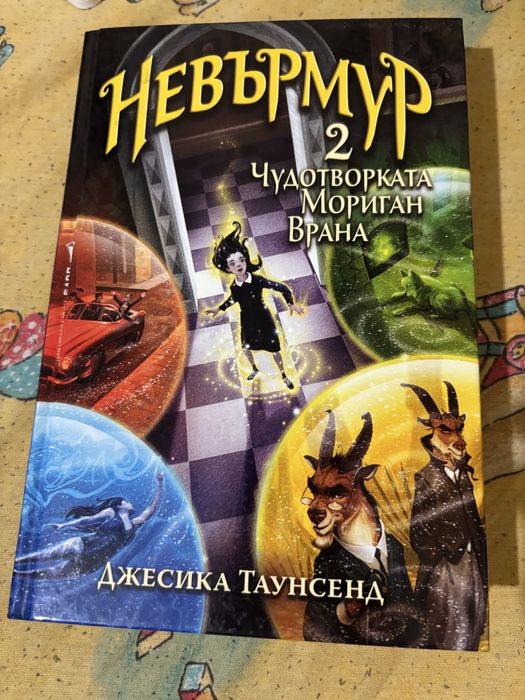 Книги за малки и голями!