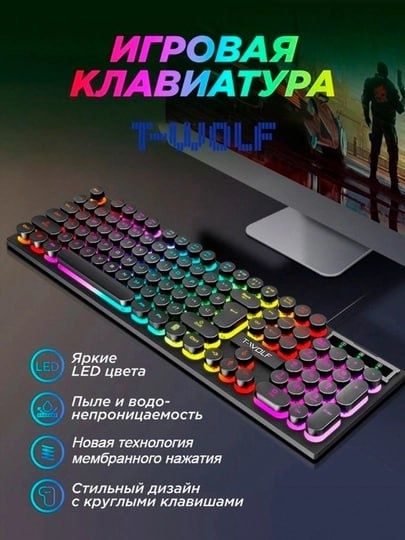 RGB o'yin klaviaturasi + sichqoncha T-wolf TF270 RGB