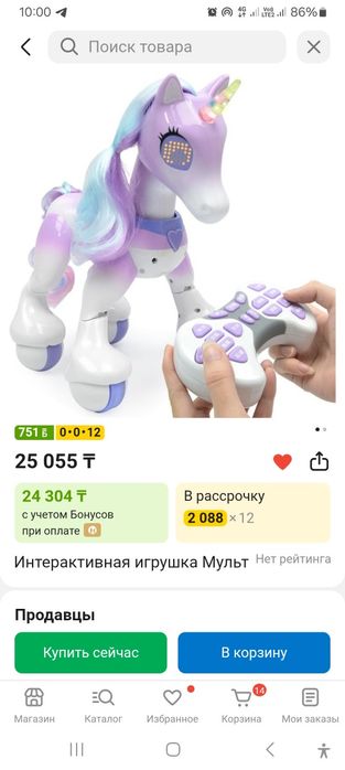 Интерактивный единорог