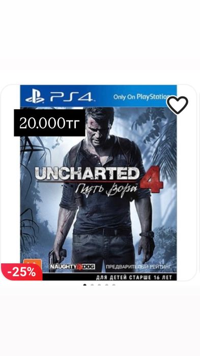 Продам игры на пс 4-5