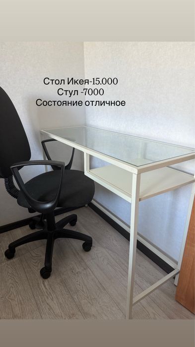 Продам стол со стульями