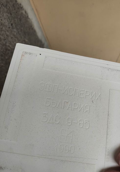 Фаянсови плочки от соца 15/15 см