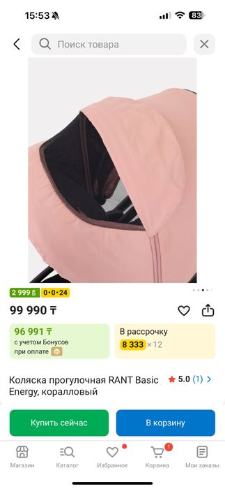 Продам коляску Rant Energy