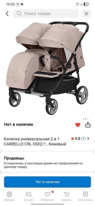 Продам коляску 2х местную