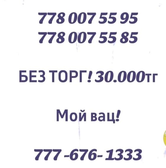 На продажу сим_,карты срочно!!!