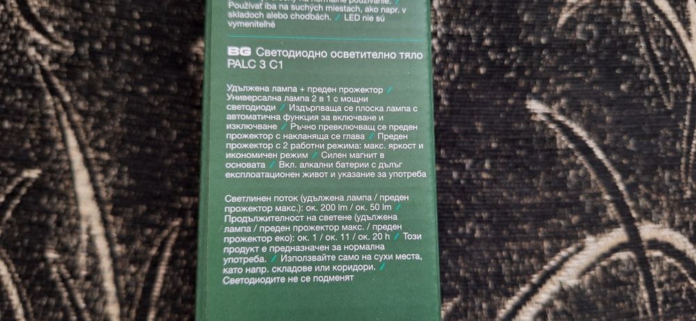 Светлодиодно осветително тяло - фенер