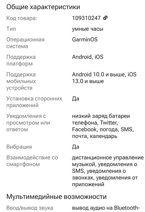 Продам смарт-часы
