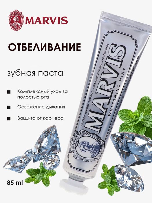 Marvis tish pastasi - barcha uchun maxsus