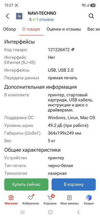 Принтер canon лазерный+ 2 сменных картриджа
