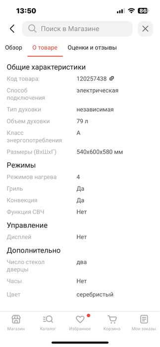 Продам духовку Смег