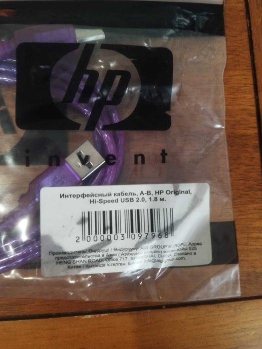 Кабель для принтера HP USB 2.0 A - USB 2.0 B 1.8 м