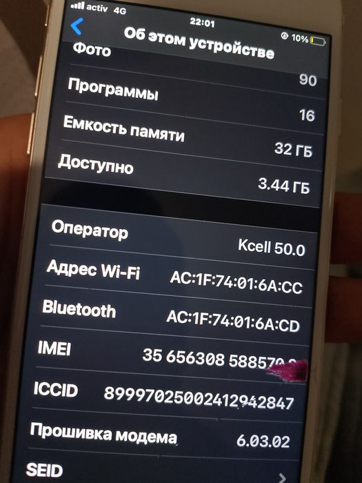 Айфон 7 жақсы сос