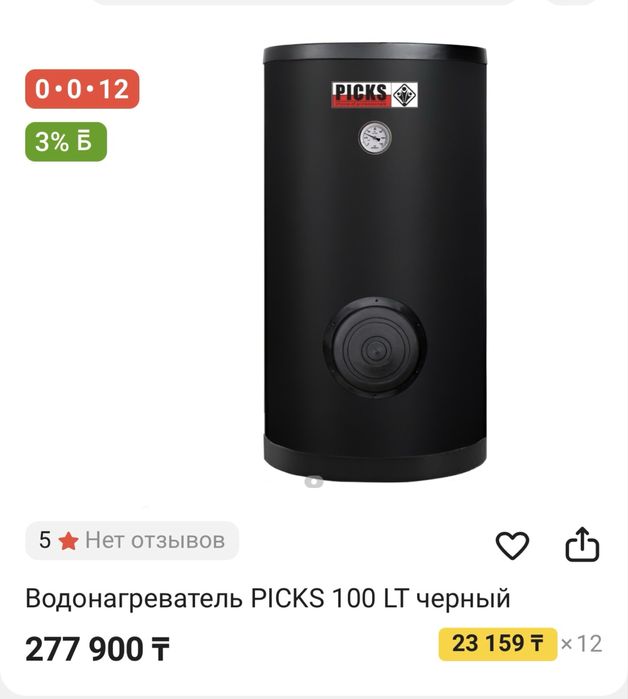 Водонагреватель PICKS 100 LT