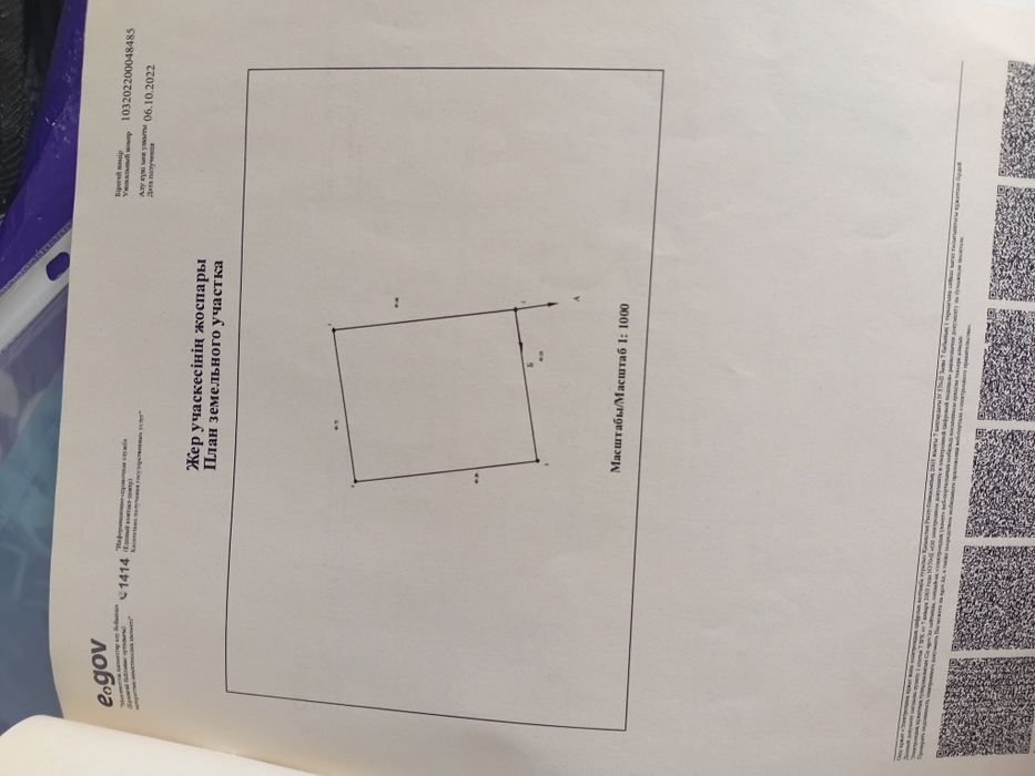 Участок 25 сот продам