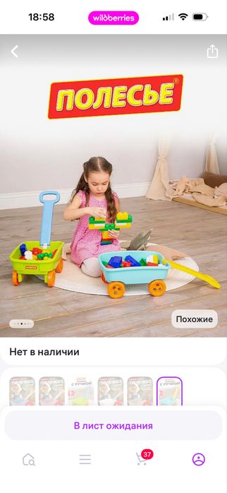 Продам тележку для детей полесье