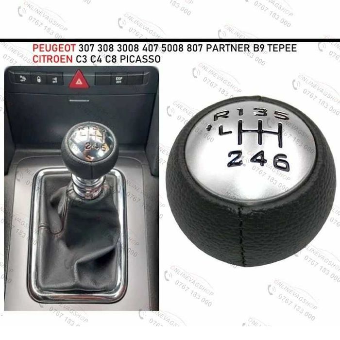 Nuca schimbator piele Peugeot 307,308,Partner,Citroen C4,C5,Berlingo