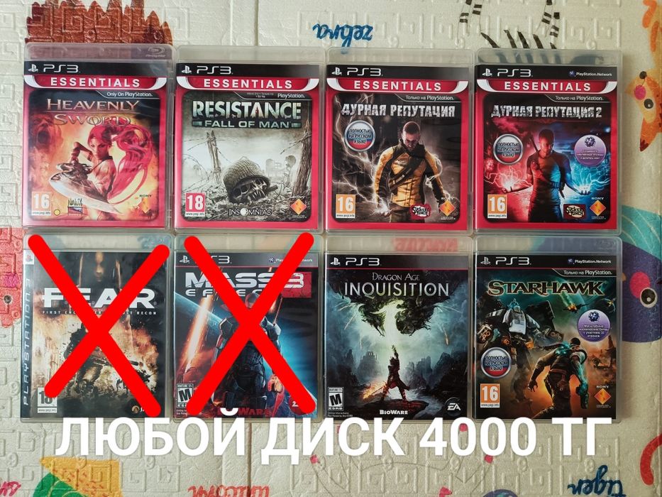 Ps3 игры диски цены разные!