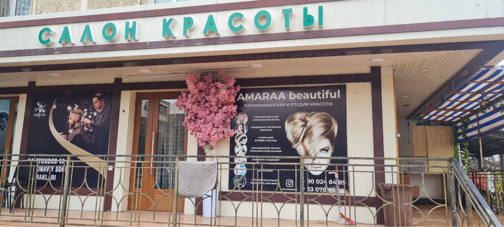 Сдаётся в аренду салон красоты