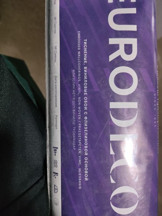 Обои новые для дома