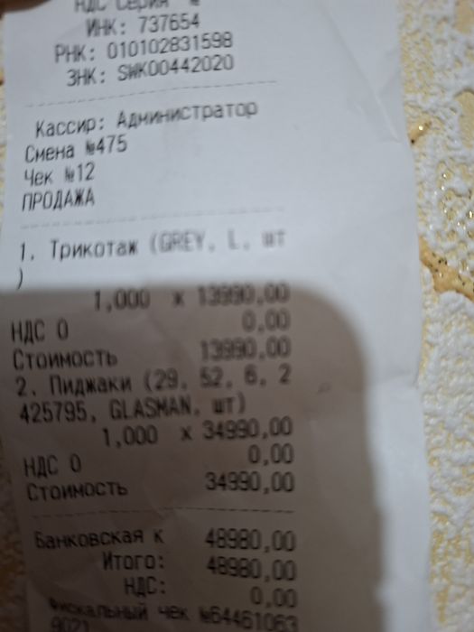 Пиджак мужской классика
